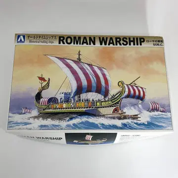 칭다오 문화 교재사 올드 타임 쉽스 No.02 로마의 군선