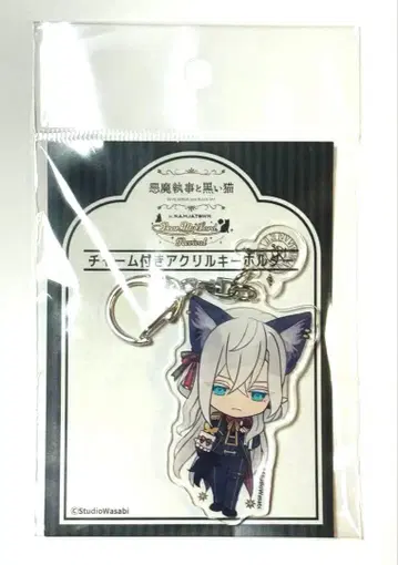 악마 집사와 검은 고양이 아쿠네코 난자타운 참 포함 키링 시로