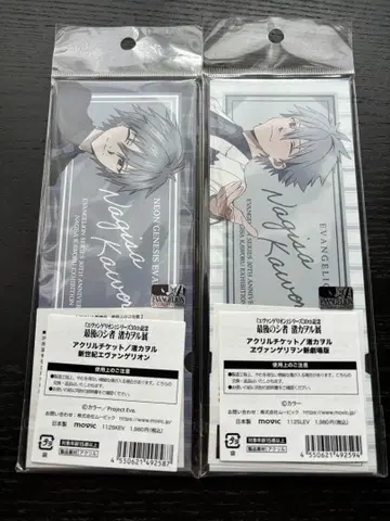 아크릴 티켓 2세트