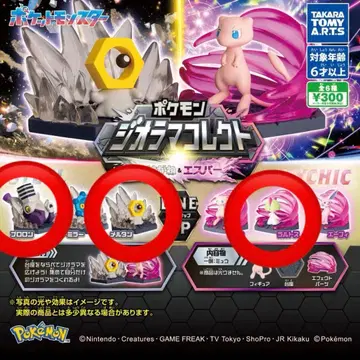 포켓몬 디오라마 콜렉트 브로롱 멜탄 랄토스 가챠가챠