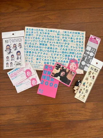 웃는 개의 모험 생활 굿즈