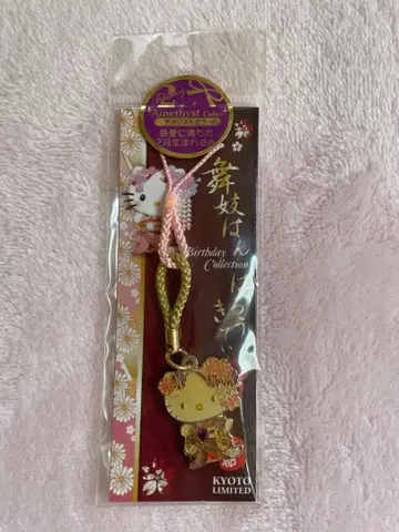 지역 한정 키티 벌스데이 스트랩 2월