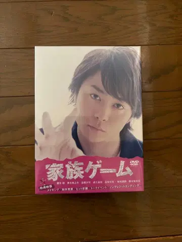 가족 게임 DVD 미개봉 새상품 사쿠라이 쇼