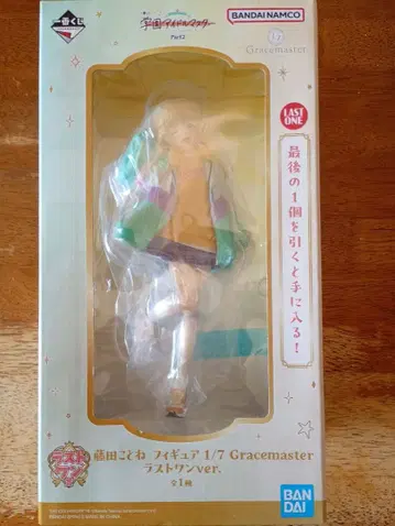 후지타 코토네 피규어 1/7 Gracemaster 라스트 원ver.