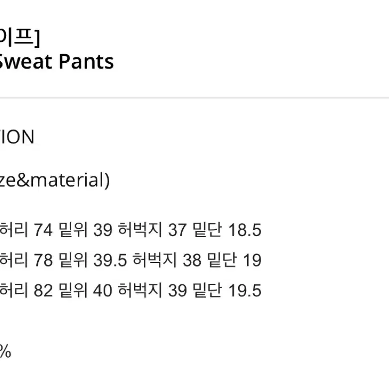 24FW 모이프 트레이너 스웻팬츠 2(M)