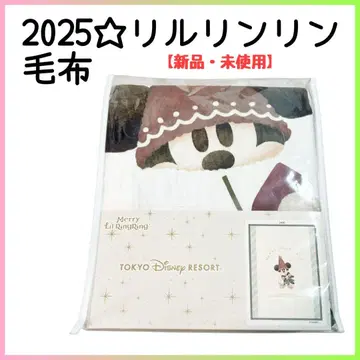 2025 릴린린 담요 [ 새상품 미사용 ]