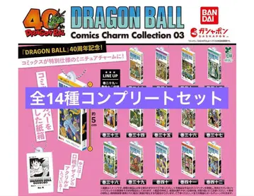 드래곤볼 코믹스 참 컬렉션 03 전14종2