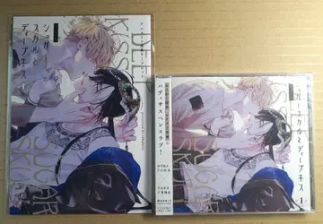 슈가 스컬과 딥 키스 CD 소책자 포함