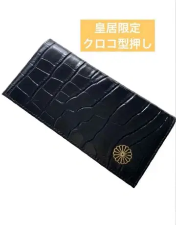 [ 당일 발송 ] 황궁 한정판 장지갑 천연 가죽 악어 엠보싱 블랙