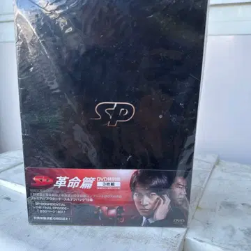 SP 혁명편 DVD 초회판 3매조