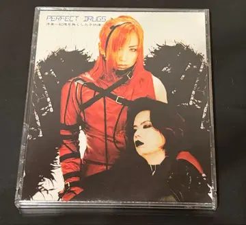 PERFECT DRUGS 서장 ~기억을 잃은 아이들~ 단종 CD