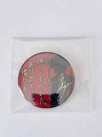 뱅가드 카이 토시키 사토 타쿠야 사인 포함 캔뱃지