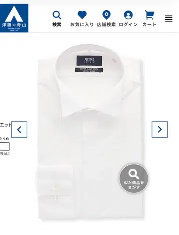 신랑 결혼식 아오야마 윙카라 셔츠 M 사이즈