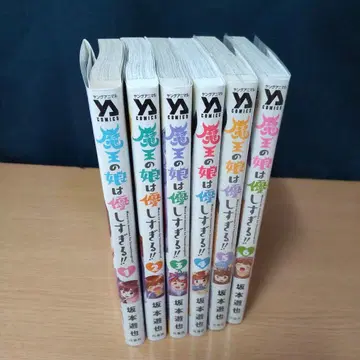 마왕의 딸은 너무 상냥해!! 1권 ~ 6권 [코믹]