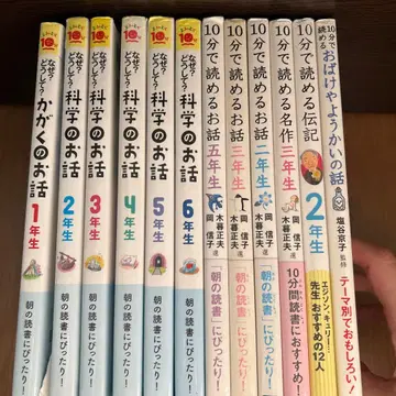 [ 12권 세트 ] 10분 안에 읽는 요미토쿠 10분 시리즈