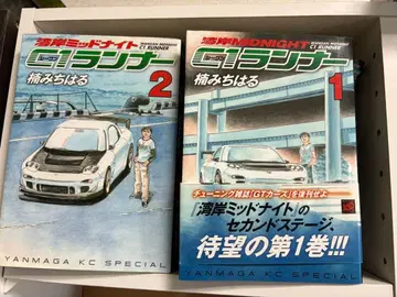 C1 러너 1~12권 전권 초판