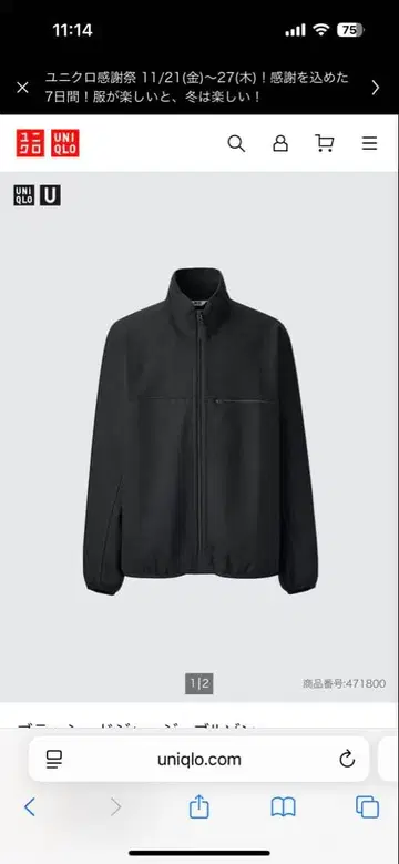 유니클로 u 브러쉬드 저지 블루종 M 다크 그레이