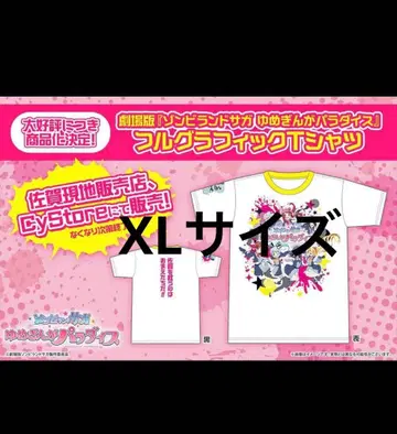 극장판 [ 좀비랜드 사가 유메긴가 파라다이스 ] 티셔츠 XL 사이즈