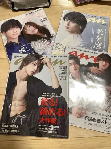 요코하마 류세이 anan 4권 세트