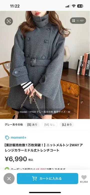 moment+ 트렌치코트 M