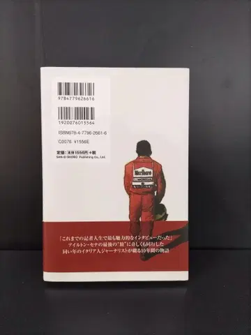 세나와 프로스트의 사투의 진상