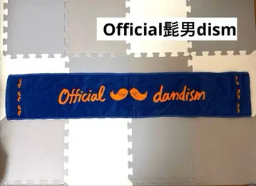 Officialdism 라이브 타월/머플러 타월