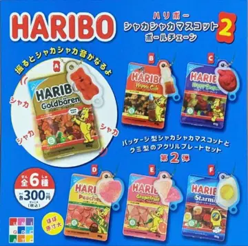 [ 컴플리트 ] 하리보 바스락 마스코트 2 묶음 판매 HARIBO