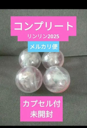 디즈니 릴린린 크리스마스 2025 캡슐 토이 컴플리트 세트