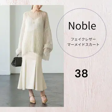 Noble 인조 가죽 머메이드 스커트