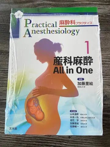 산과 마취 All in One