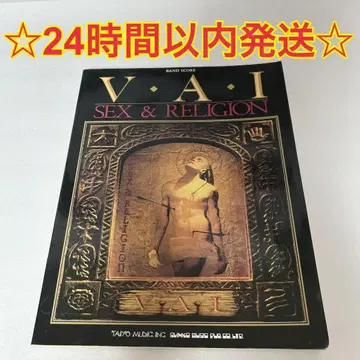 스티브 바이 V.A.I SEX & RELIGION 밴드 스코어 초판