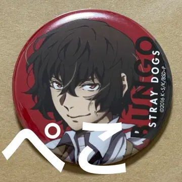 문호 스트레이독스 미이누타치노우타게 캔뱃지 다자이 오사무 오다쿠