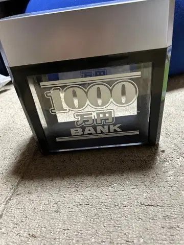 1000만 엔 BANK 디지털 저금통
