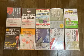 부동산 투자 관련 도서 10권 세트