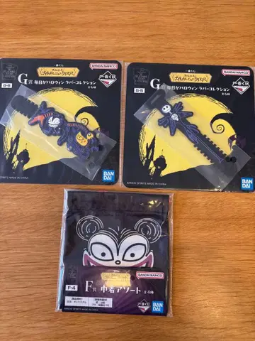 나이트메어 비포 크리스마스 제일복권 G, F상 3종 세트