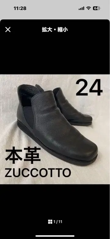 가죽 천연 가죽 즈코토 ZUCCOTTO