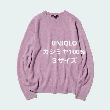 유니클로 캐시미어 100% 크루넥 스웨터 퍼플 연보라 S
