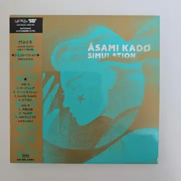 카도 앗사미 / 시뮬레이션 페이퍼 자켓 CD