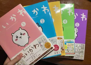 [코믹] 치이카와(먼작귀) 1~5권 콩 포함