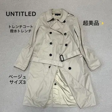 컨디션 최상 UNTITLED 트렌치코트 발수 아우터 베이지 사이즈 3