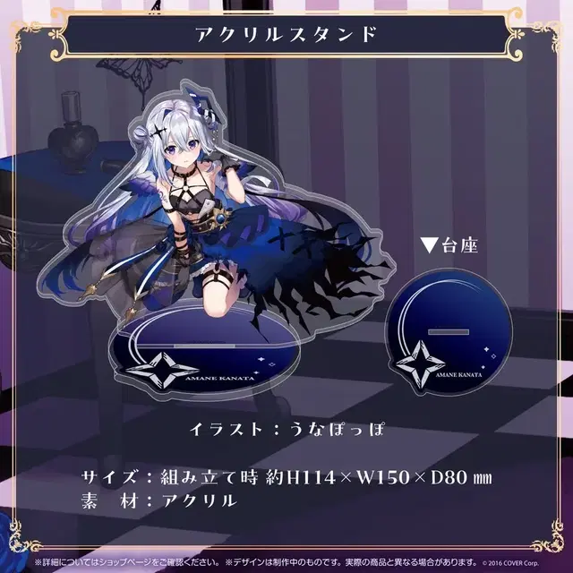 홀로라이브 아마네 카나타 3주년 기념 아크릴 스탠드