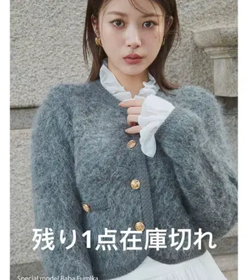 스나이델 퍼 라이크 프릴 니트 자켓