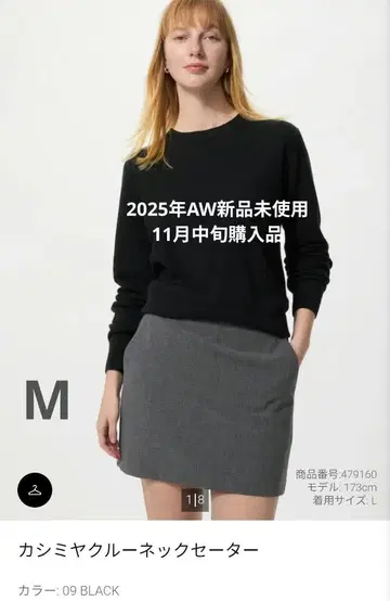 2025년 유니클로 가을/겨울 신상 UNIQLO 캐시미어 크루넥 스웨터