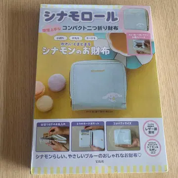 시나모롤 컴팩트 접이식 지갑