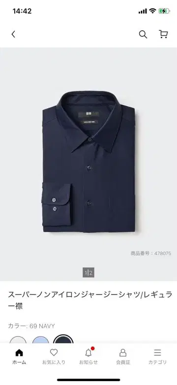 이번 시즌 UNIQLO XL 슈퍼 논아이론 셔츠 2장 세트