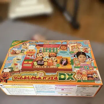 어서 오세요. 갓 구운 잼, 아저씨의 빵 공장 디럭스 본체만!