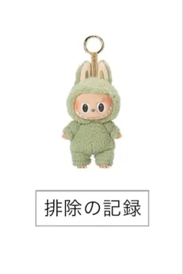 POP NOW THE MONSTERS Exciting Macaron