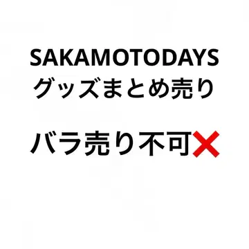 SAKAMOTODAYS 사카모토 데이즈 굿즈 묶음 판매