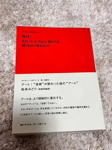 Art 마츠이 미도리