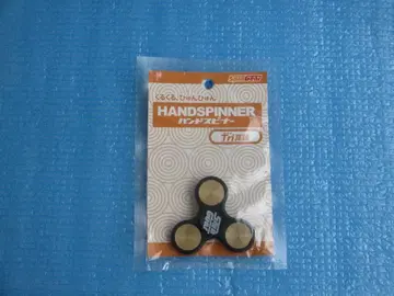 FS02 핸드 스피너 Tri 놋쇠 [ 새상품 미개봉 ]
